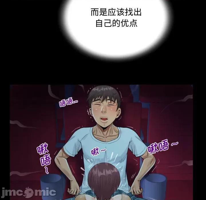 意想不到的关系 阿姨-第 37 话 第80页