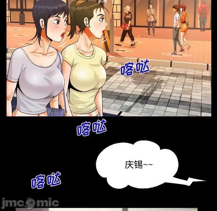 意想不到的关系 阿姨-第 37 话 第85页
