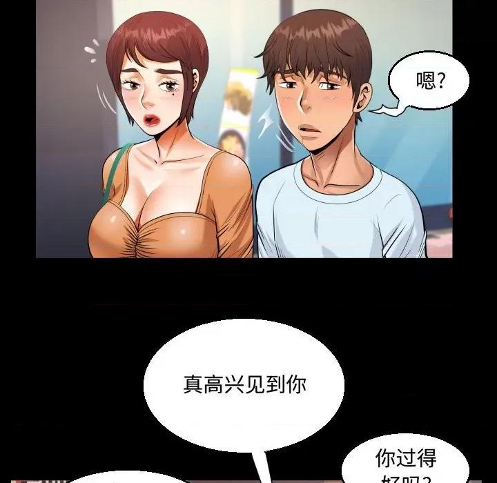 意想不到的关系 阿姨-第 37 话 第86页
