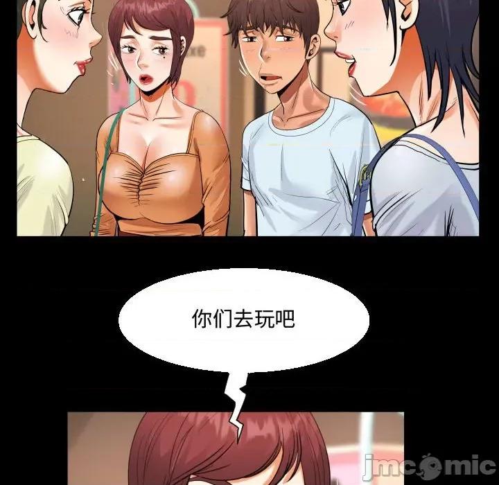 意想不到的关系 阿姨-第 37 话 第90页