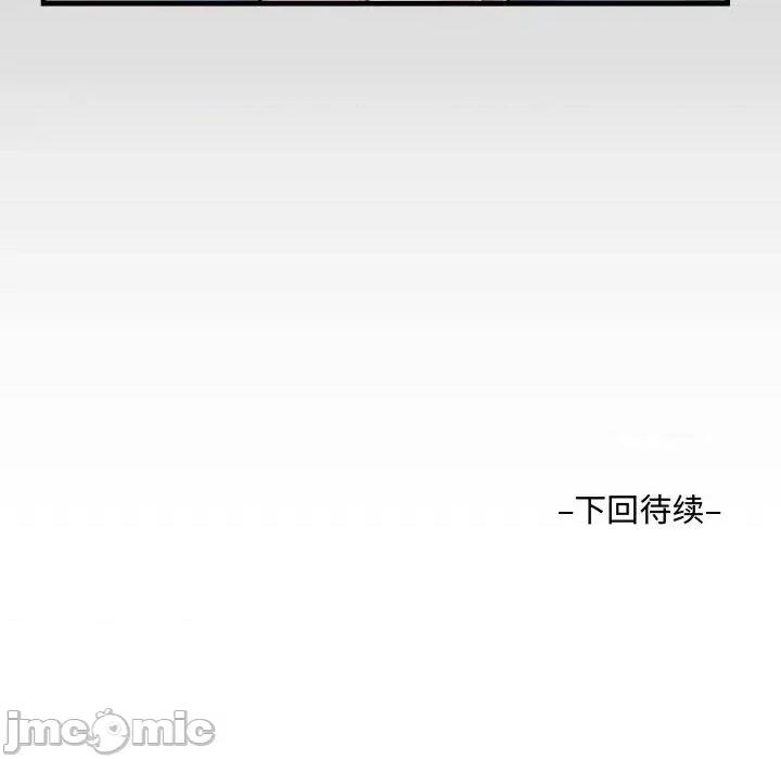 意想不到的关系 阿姨-第 37 话 第100页