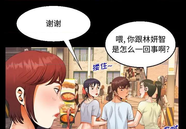 意想不到的关系 阿姨-第 38 话 第1页