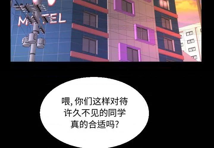 意想不到的关系 阿姨-第 38 话 第4页