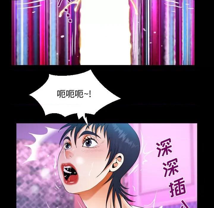 意想不到的关系 阿姨-第 38 话 第36页