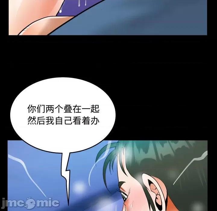 意想不到的关系 阿姨-第 38 话 第55页