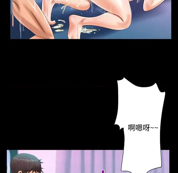 意想不到的关系 阿姨-第 38 话 第84页