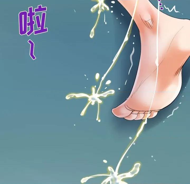 意想不到的关系 阿姨-第 38 话 第97页