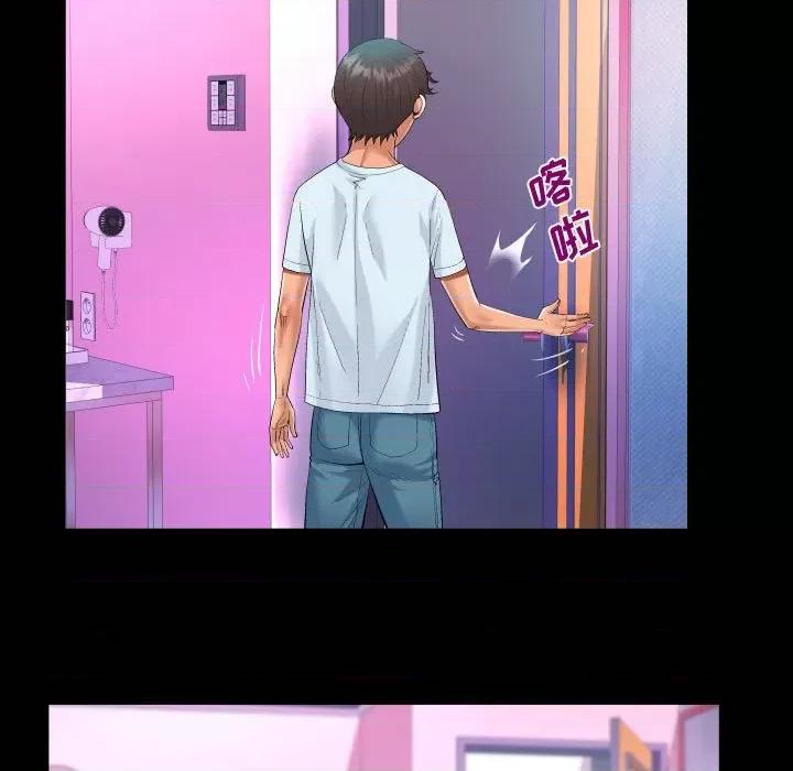 意想不到的关系 阿姨-第 39 话 第21页