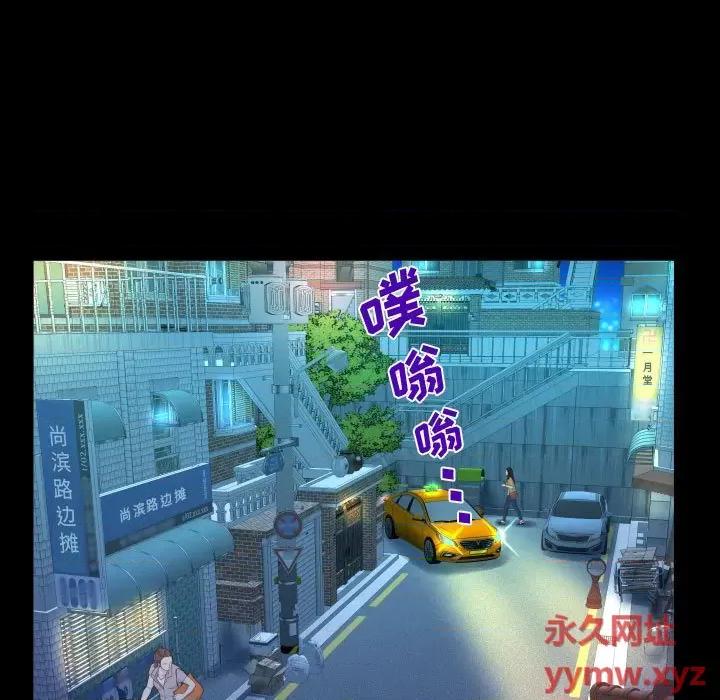 意想不到的关系 阿姨-第 39 话 第23页