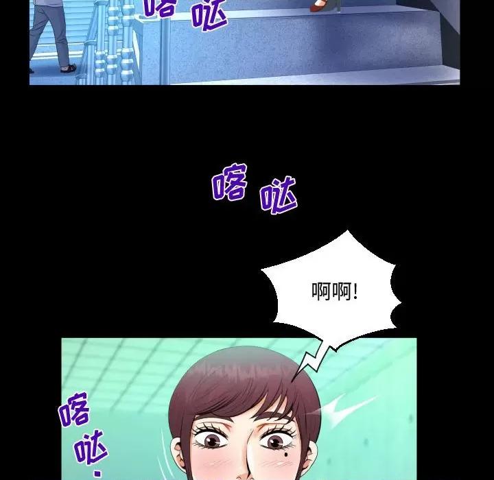 意想不到的关系 阿姨-第 39 话 第28页