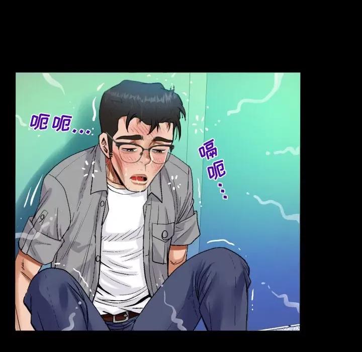 意想不到的关系 阿姨-第 39 话 第32页