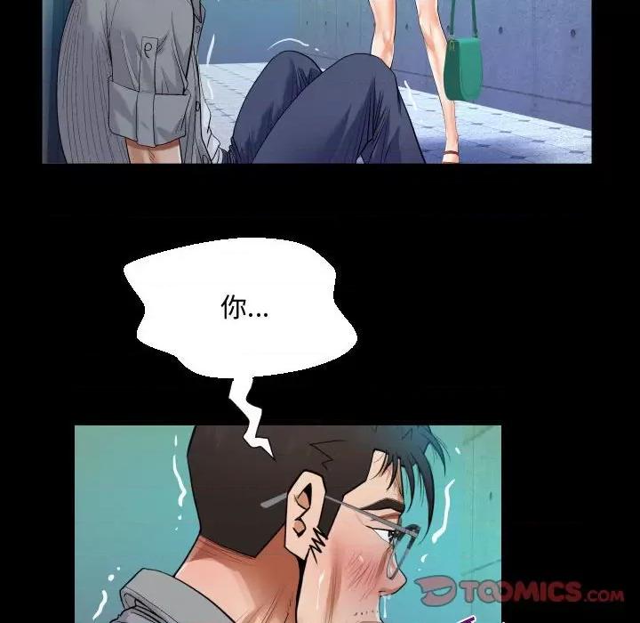意想不到的关系 阿姨-第 39 话 第34页