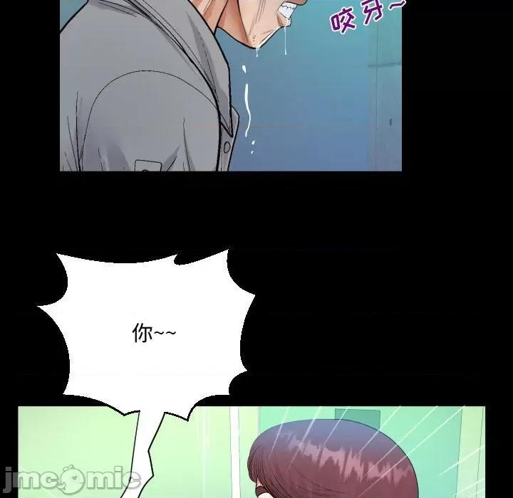 意想不到的关系 阿姨-第 39 话 第35页
