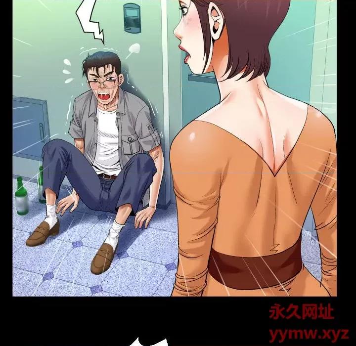 意想不到的关系 阿姨-第 39 话 第36页