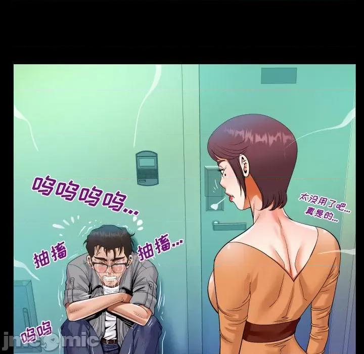 意想不到的关系 阿姨-第 39 话 第40页