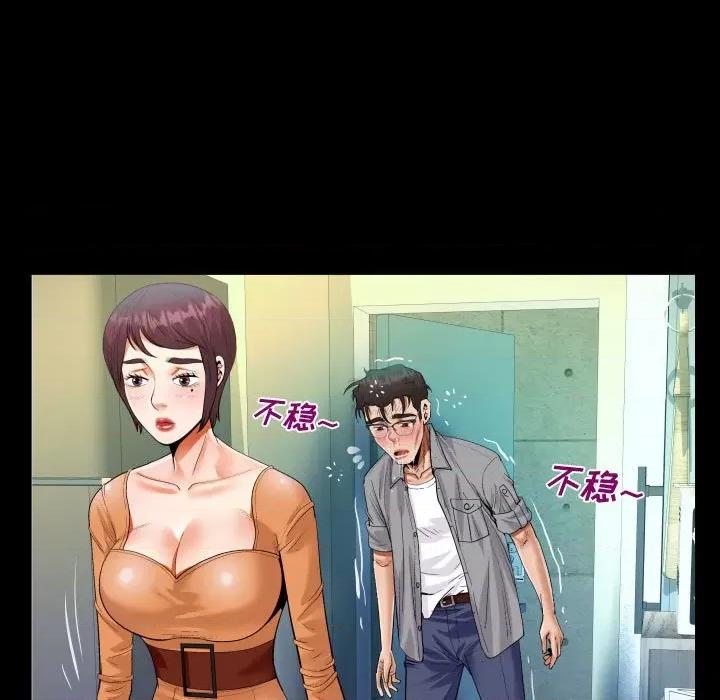 意想不到的关系 阿姨-第 39 话 第43页