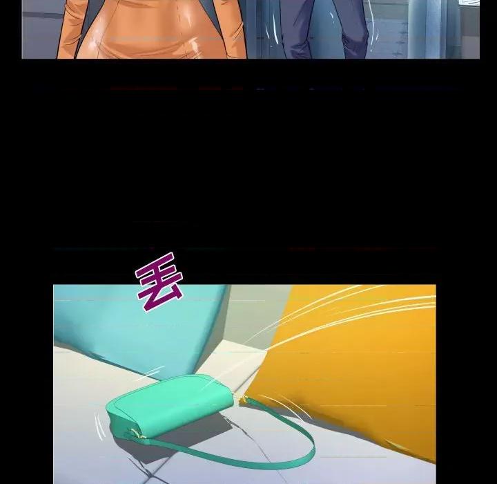 意想不到的关系 阿姨-第 39 话 第44页