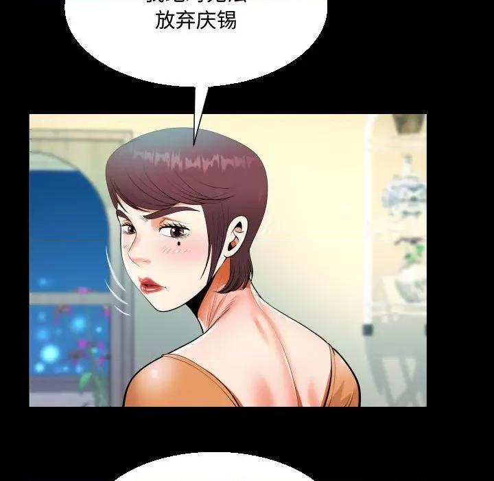 意想不到的关系 阿姨-第 39 话 第47页