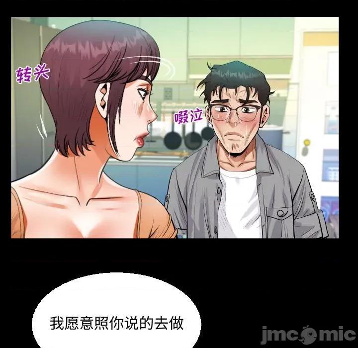 意想不到的关系 阿姨-第 39 话 第55页