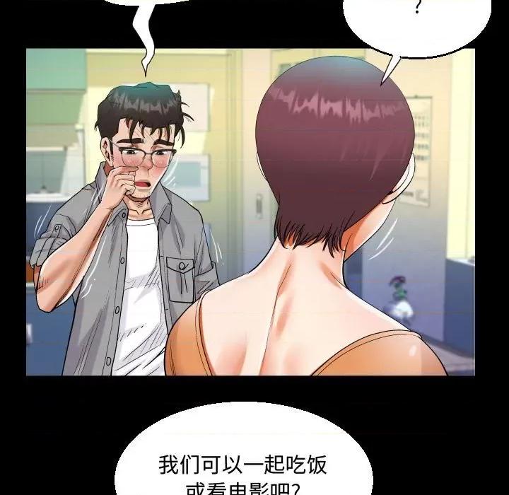 意想不到的关系 阿姨-第 39 话 第59页