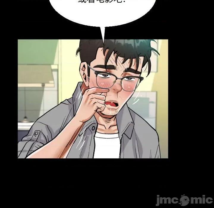 意想不到的关系 阿姨-第 39 话 第60页