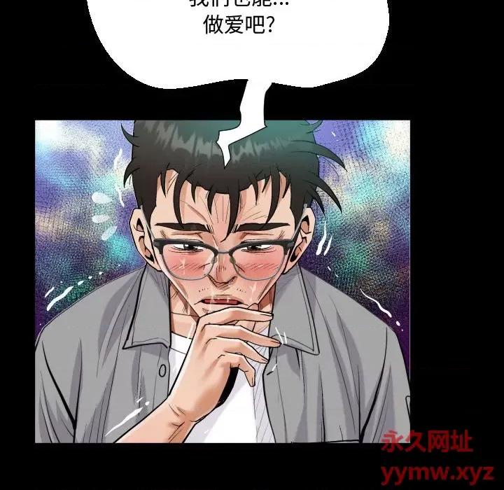 意想不到的关系 阿姨-第 39 话 第62页