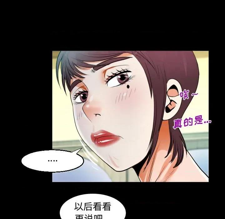意想不到的关系 阿姨-第 39 话 第63页