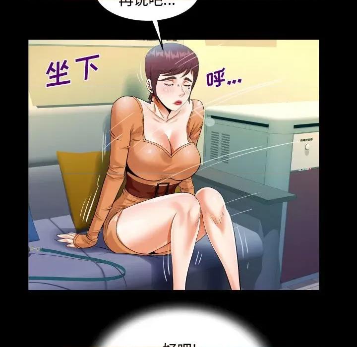 意想不到的关系 阿姨-第 39 话 第64页