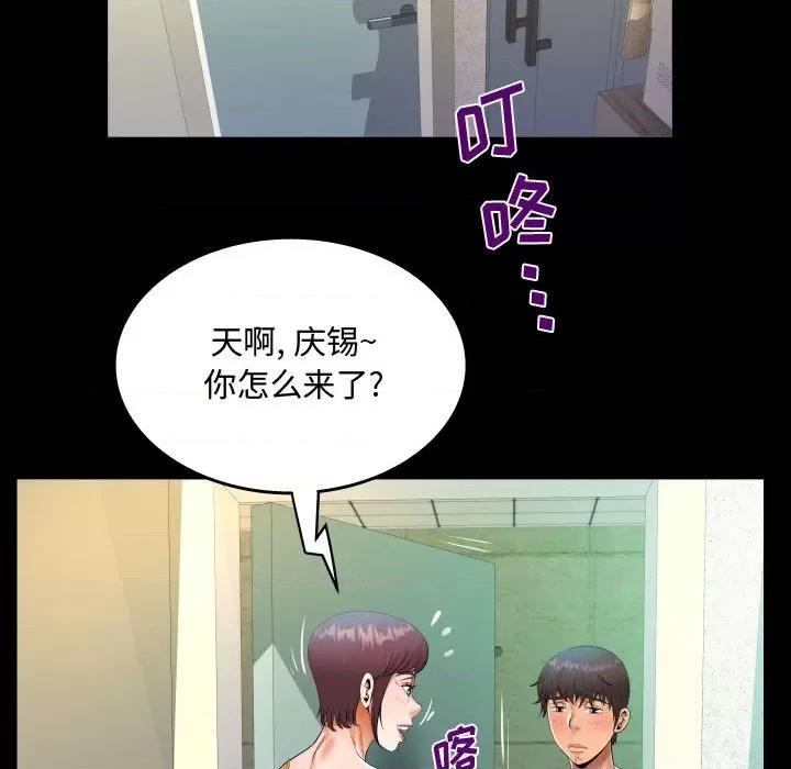 意想不到的关系 阿姨-第 39 话 第67页