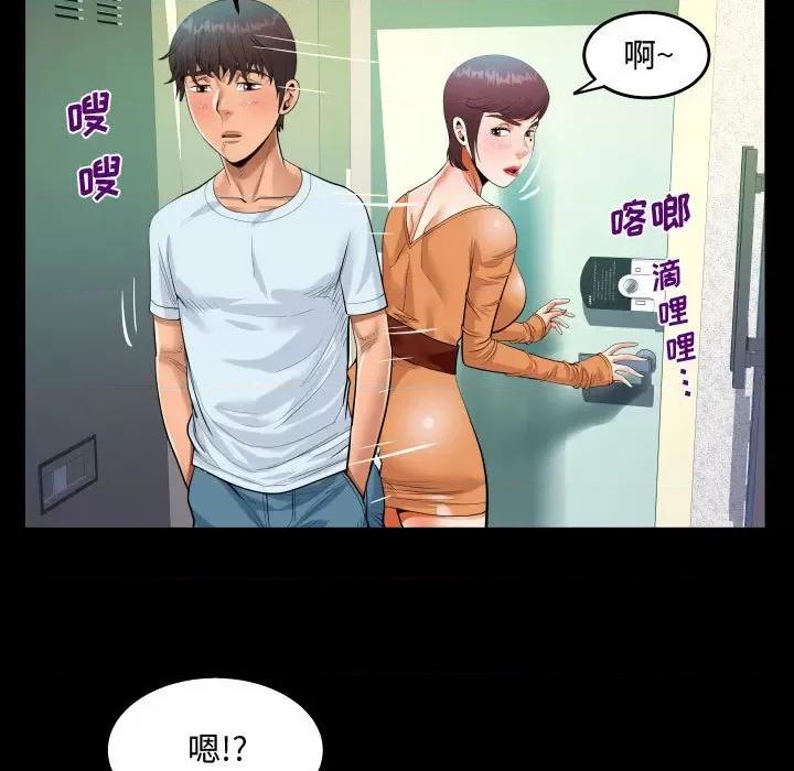 意想不到的关系 阿姨-第 39 话 第69页