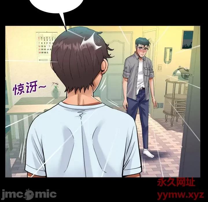 意想不到的关系 阿姨-第 39 话 第70页