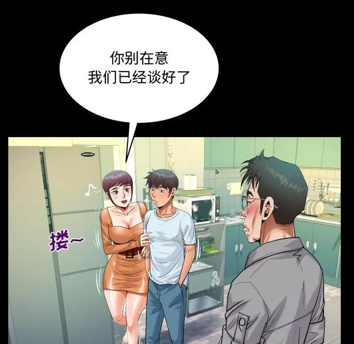 意想不到的关系 阿姨-第 39 话 第71页