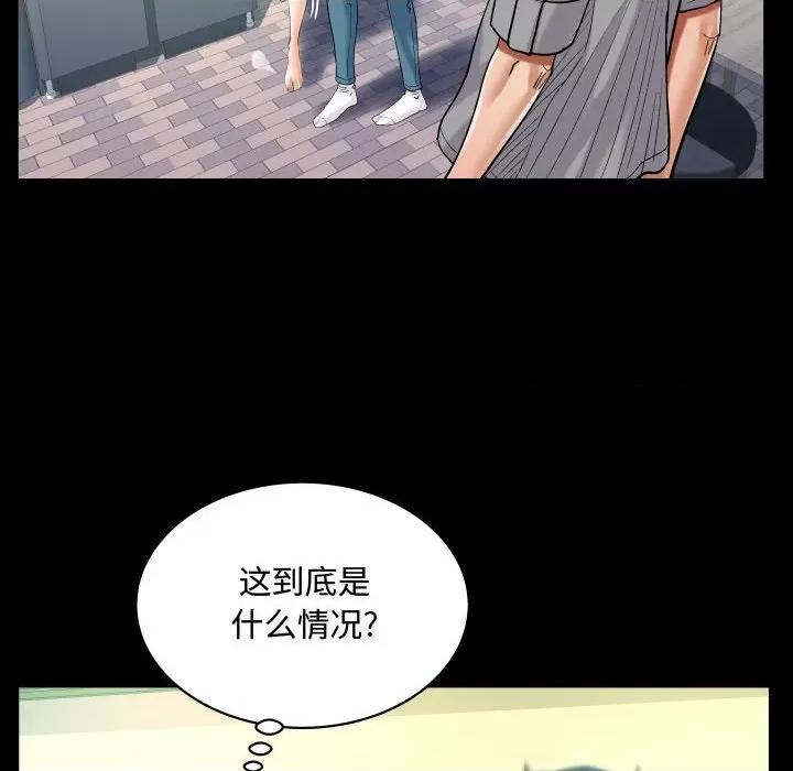 意想不到的关系 阿姨-第 39 话 第72页