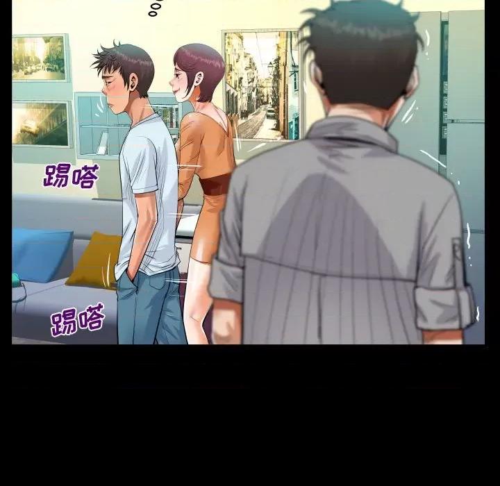 意想不到的关系 阿姨-第 39 话 第73页