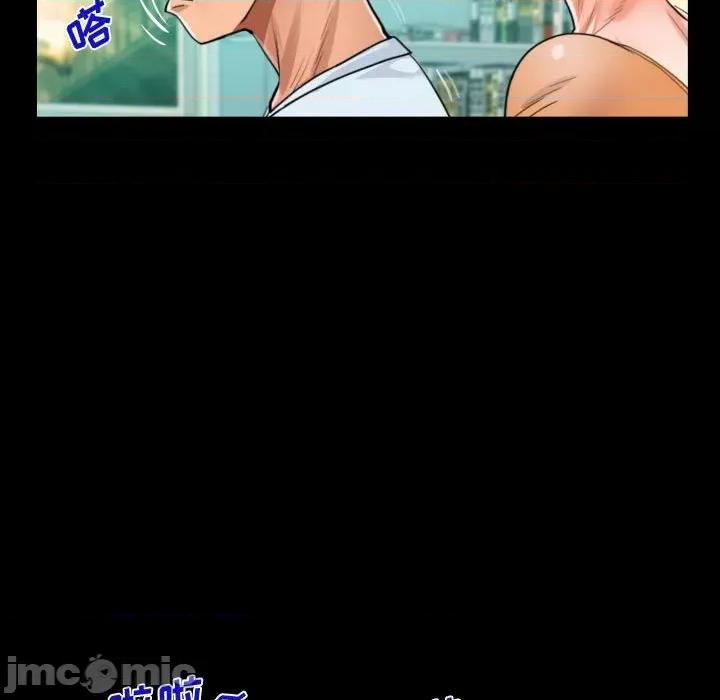 意想不到的关系 阿姨-第 39 话 第75页