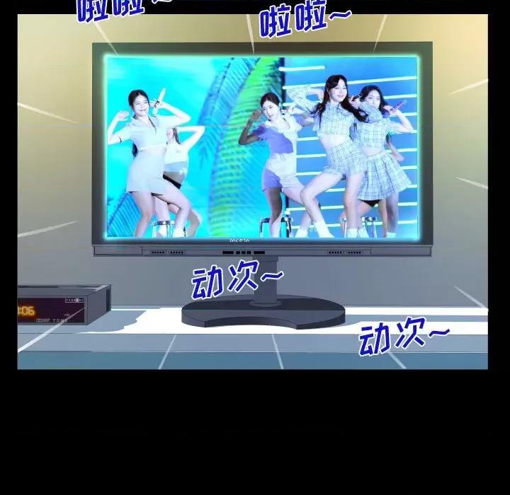意想不到的关系 阿姨-第 39 话 第76页