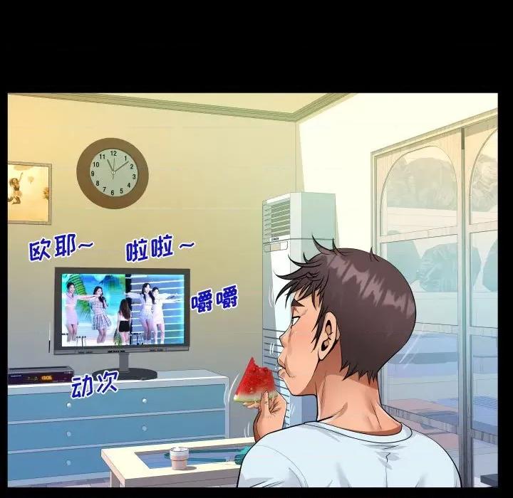 意想不到的关系 阿姨-第 39 话 第77页