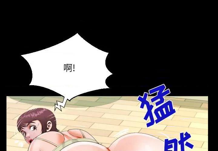 意想不到的关系 阿姨-第 40 话 第1页