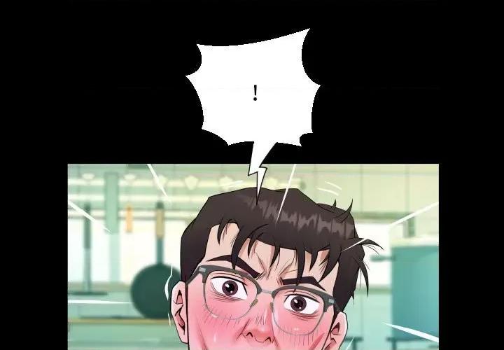 意想不到的关系 阿姨-第 40 话 第3页