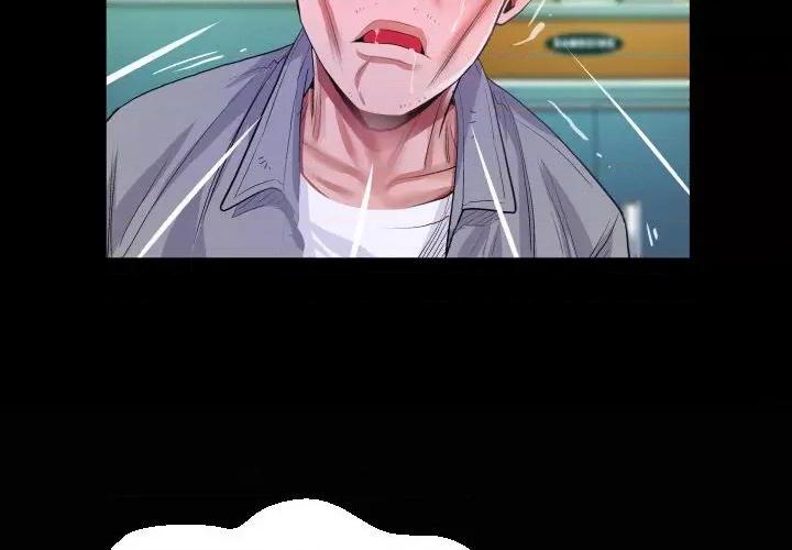 意想不到的关系 阿姨-第 40 话 第4页