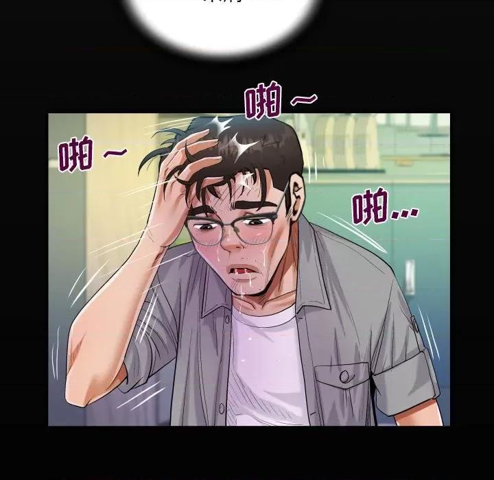意想不到的关系 阿姨-第 40 话 第19页