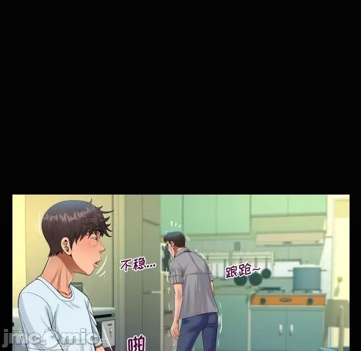 意想不到的关系 阿姨-第 40 话 第20页