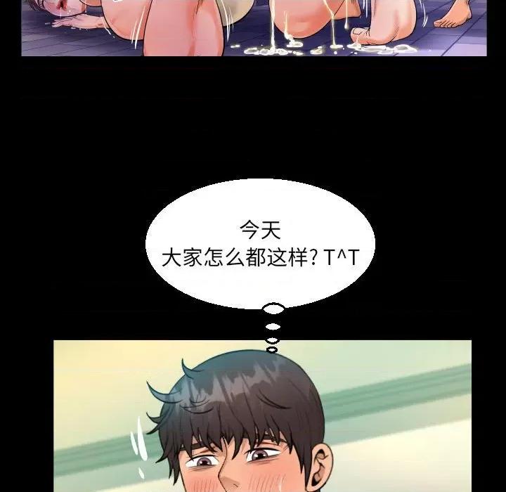 意想不到的关系 阿姨-第 40 话 第31页