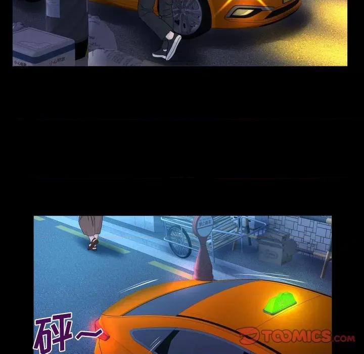意想不到的关系 阿姨-第 40 话 第34页