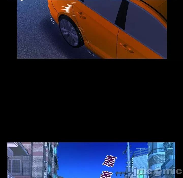 意想不到的关系 阿姨-第 40 话 第35页