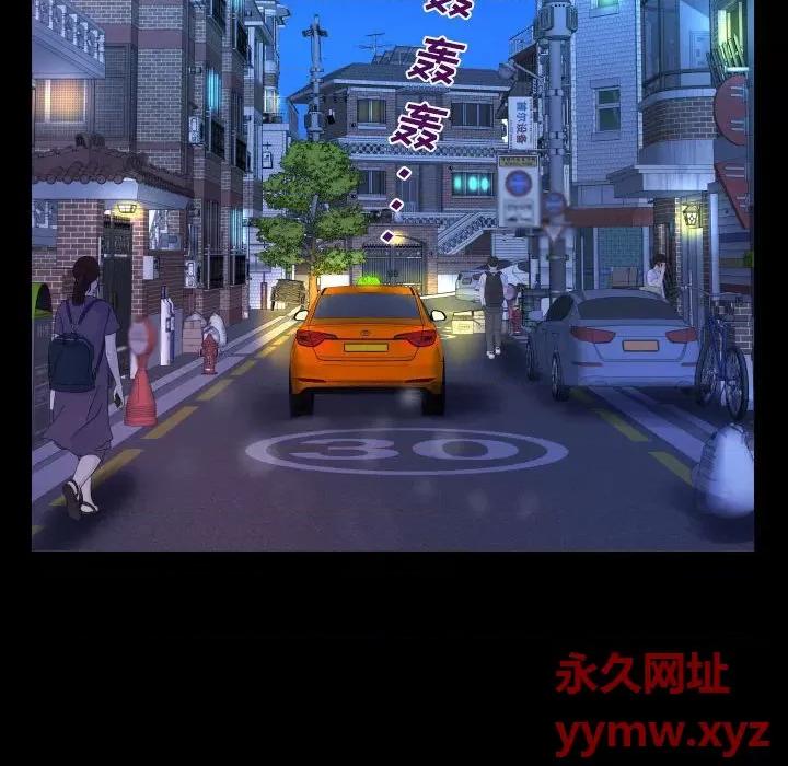意想不到的关系 阿姨-第 40 话 第36页