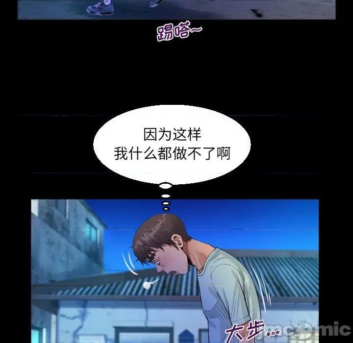 意想不到的关系 阿姨-第 40 话 第40页