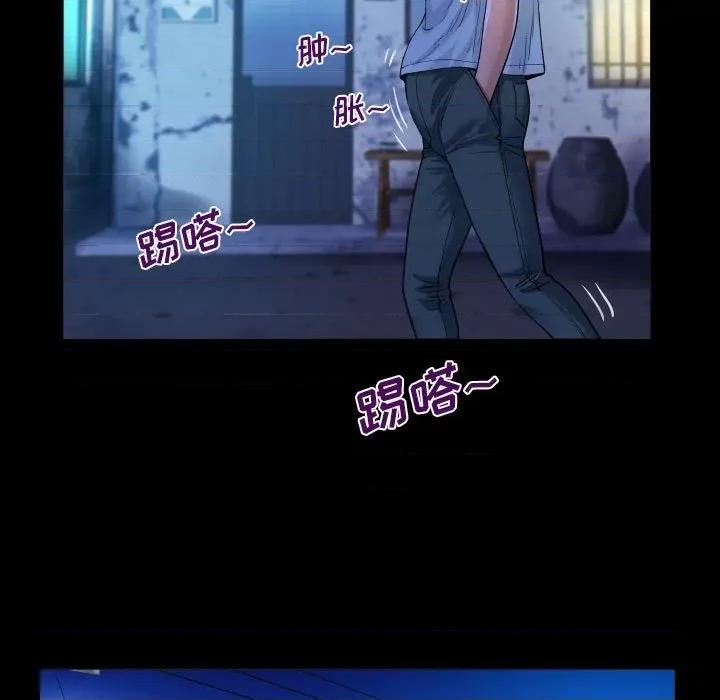 意想不到的关系 阿姨-第 40 话 第41页