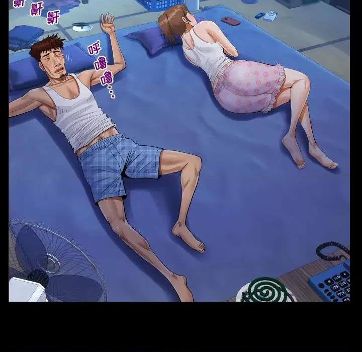 意想不到的关系 阿姨-第 40 话 第46页