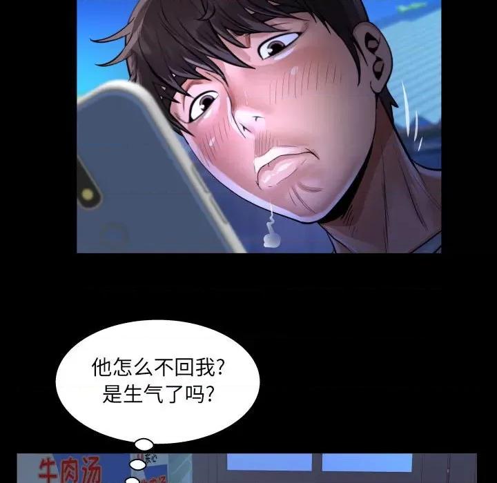 意想不到的关系 阿姨-第 40 话 第53页